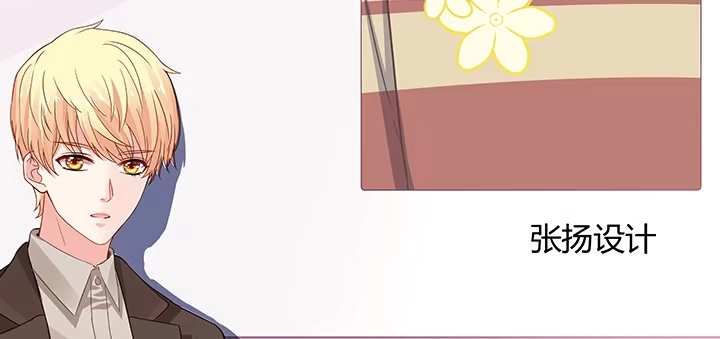 《我的1/4男友》25话 抄袭还有理？ 第99页