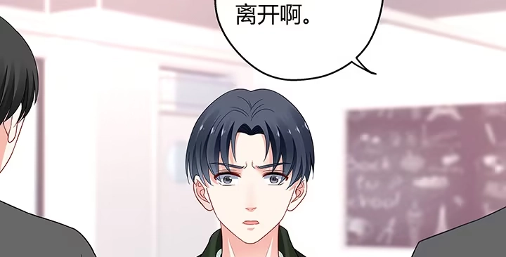 《我的1/4男友》25话 抄袭还有理？ 第84页