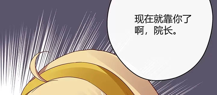 《我的1/4男友》25话 抄袭还有理？ 第247页