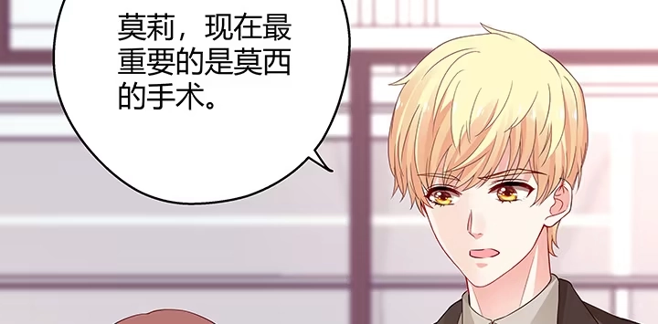 《我的1/4男友》25话 抄袭还有理？ 第192页