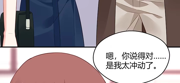 《我的1/4男友》25话 抄袭还有理？ 第195页