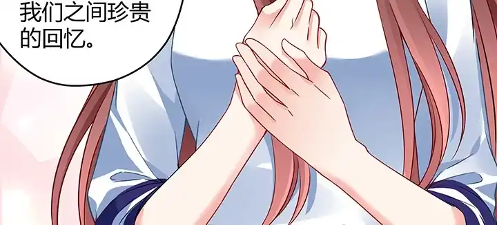 《我的1/4男友》25话 抄袭还有理？ 第123页