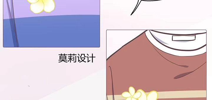 《我的1/4男友》25话 抄袭还有理？ 第98页