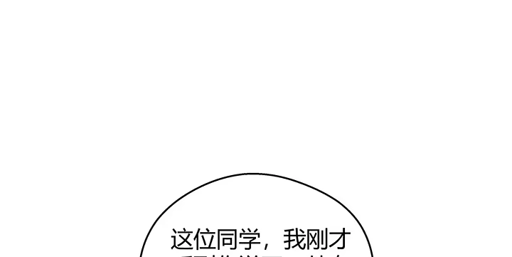 《我的1/4男友》25话 抄袭还有理？ 第162页