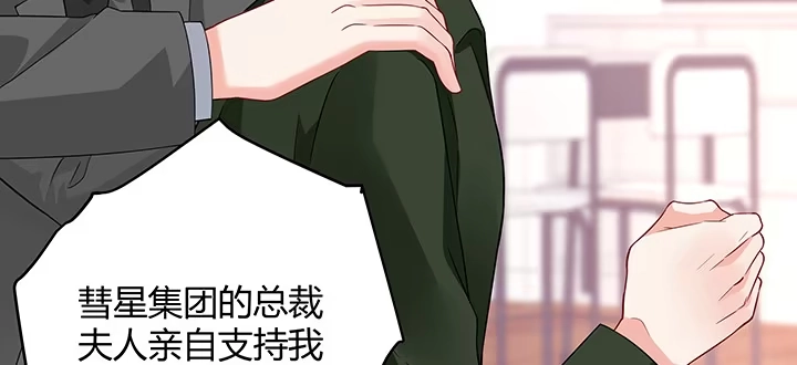 《我的1/4男友》25话 抄袭还有理？ 第183页