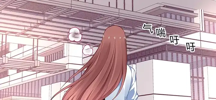 《我的1/4男友》25话 抄袭还有理？ 第30页