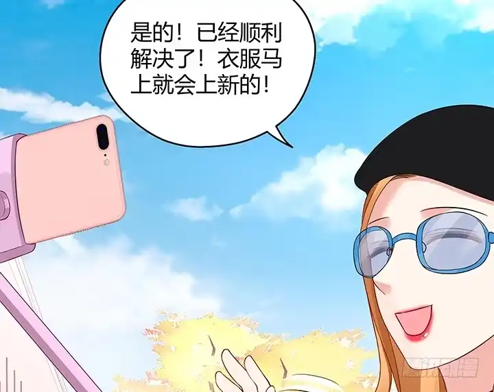 《我的1/4男友》25话 抄袭还有理？ 第205页
