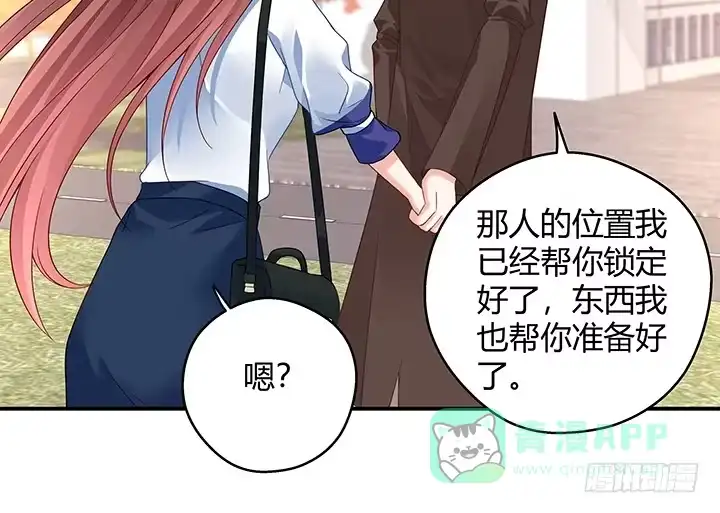 《我的1/4男友》25话 抄袭还有理？ 第46页