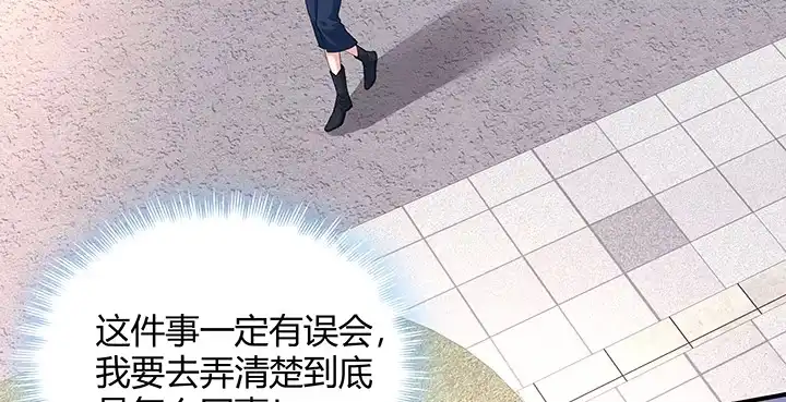 《我的1/4男友》25话 抄袭还有理？ 第8页