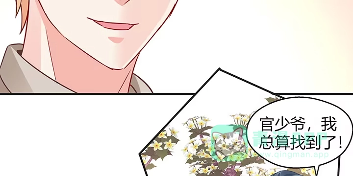 《我的1/4男友》25话 抄袭还有理？ 第221页