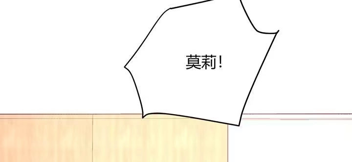 《我的1/4男友》26话 你太让我失望了 第95页