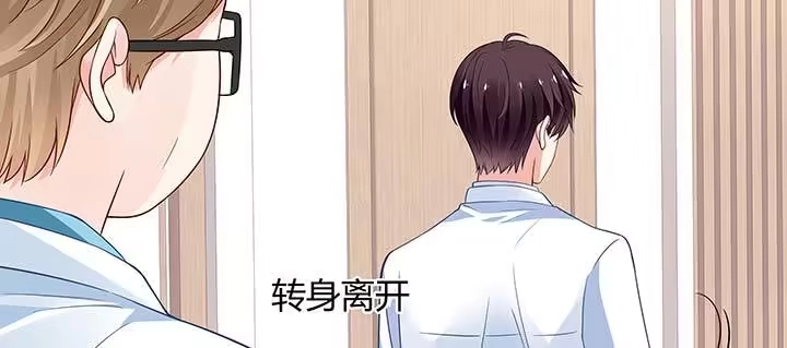 《我的1/4男友》26话 你太让我失望了 第169页