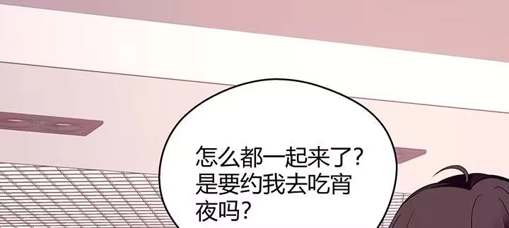 《我的1/4男友》26话 你太让我失望了 第137页