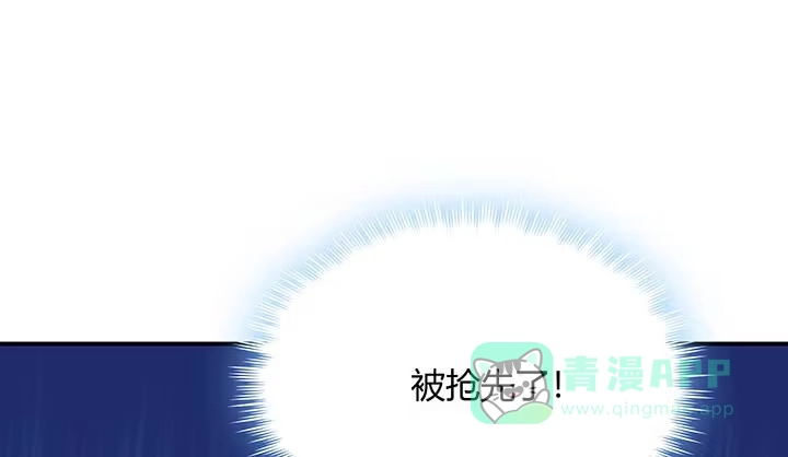 《我的1/4男友》26话 你太让我失望了 第36页