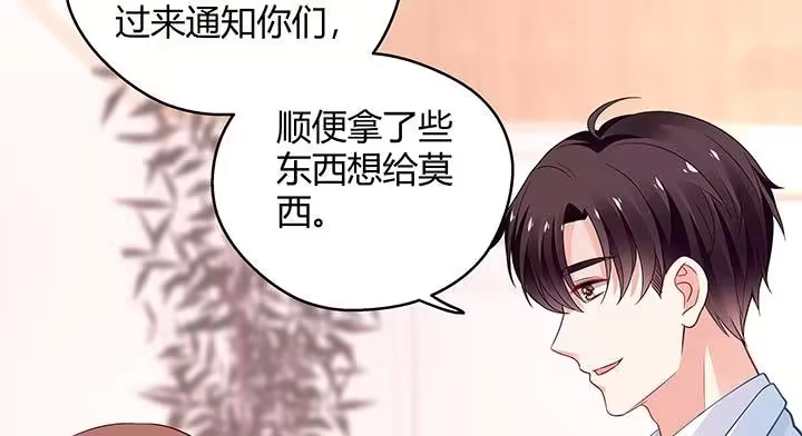 《我的1/4男友》26话 你太让我失望了 第45页