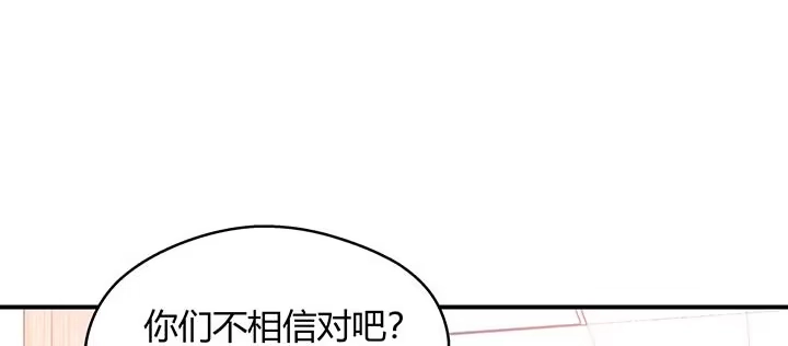 《我的1/4男友》26话 你太让我失望了 第124页