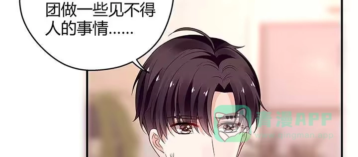 《我的1/4男友》26话 你太让我失望了 第146页