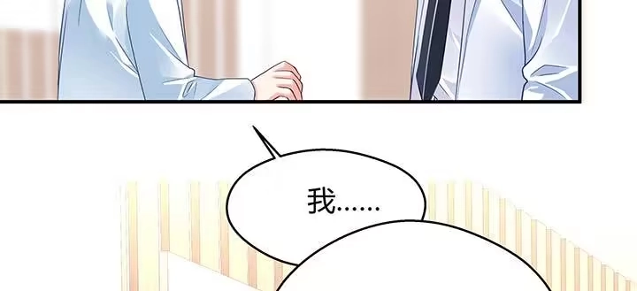 《我的1/4男友》26话 你太让我失望了 第167页