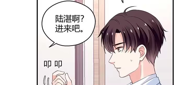 《我的1/4男友》26话 你太让我失望了 第134页