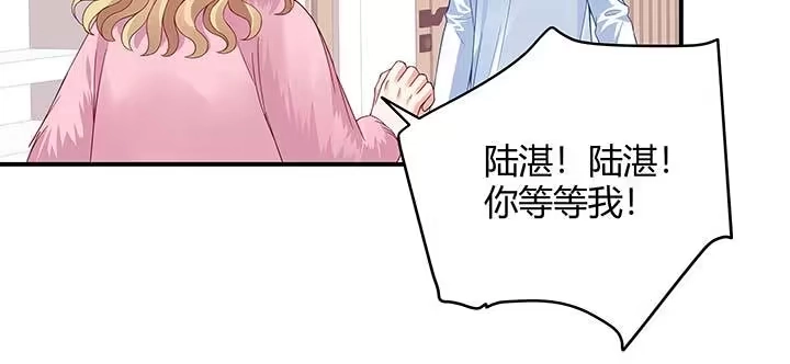 《我的1/4男友》26话 你太让我失望了 第174页