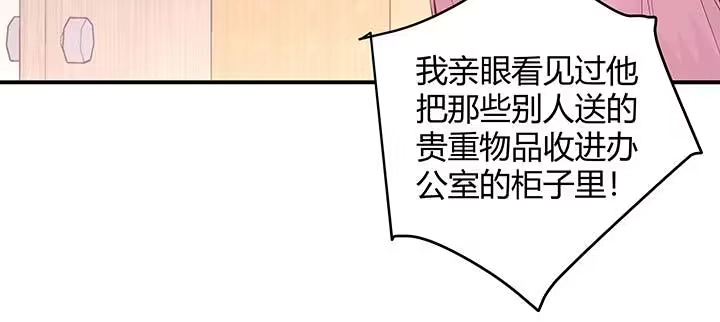 《我的1/4男友》26话 你太让我失望了 第127页