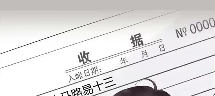 《我的1/4男友》26话 你太让我失望了 第113页