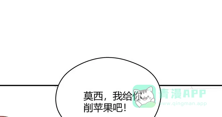 《我的1/4男友》26话 你太让我失望了 第71页