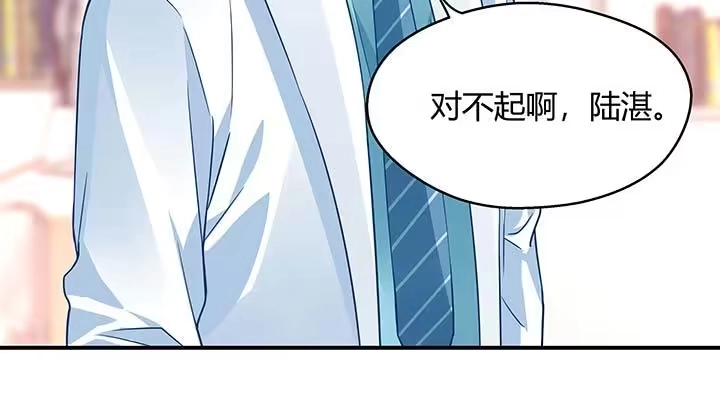 《我的1/4男友》26话 你太让我失望了 第179页