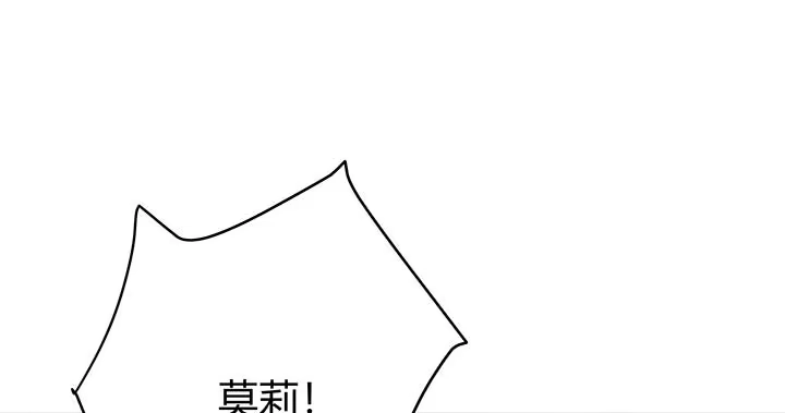 《我的1/4男友》26话 你太让我失望了 第90页