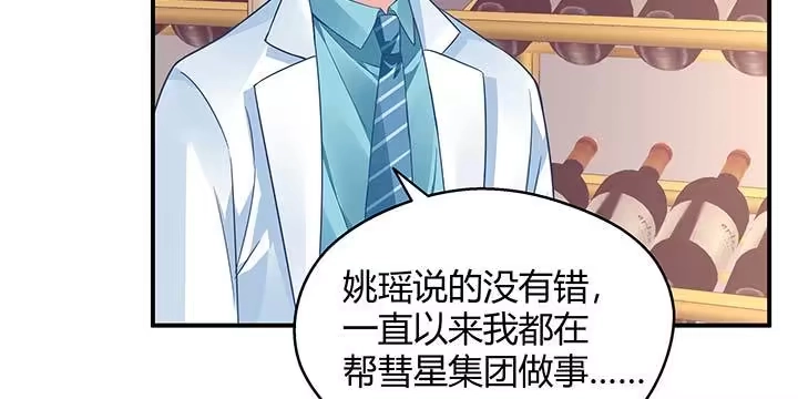 《我的1/4男友》26话 你太让我失望了 第163页