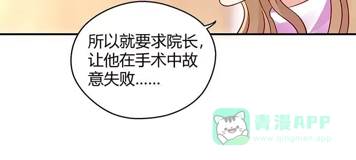 《我的1/4男友》26话 你太让我失望了 第101页