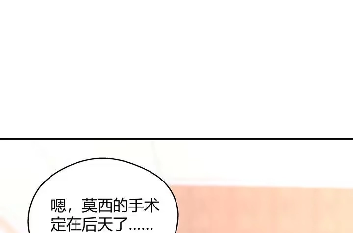 《我的1/4男友》26话 你太让我失望了 第44页