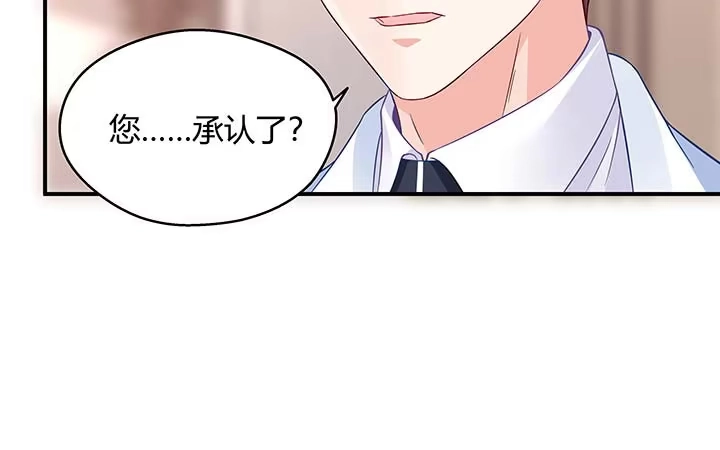 《我的1/4男友》26话 你太让我失望了 第157页