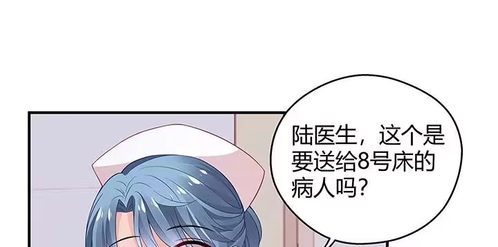 《我的1/4男友》26话 你太让我失望了 第12页