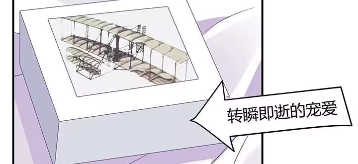 《我的1/4男友》26话 你太让我失望了 第82页