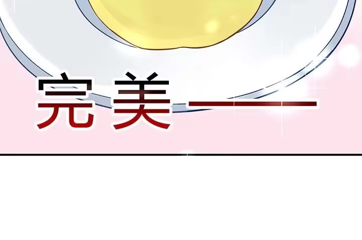 《我的1/4男友》26话 你太让我失望了 第79页