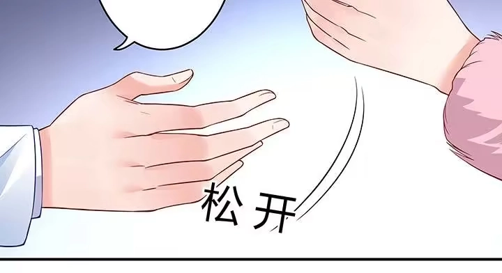 《我的1/4男友》26话 你太让我失望了 第120页