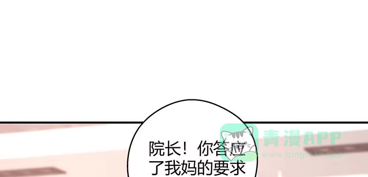 《我的1/4男友》26话 你太让我失望了 第141页