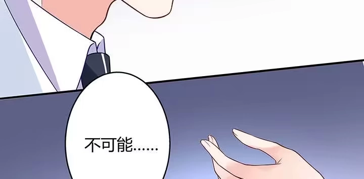 《我的1/4男友》26话 你太让我失望了 第119页
