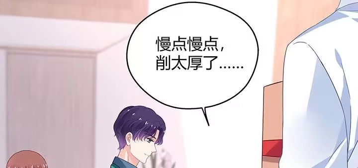 《我的1/4男友》26话 你太让我失望了 第33页