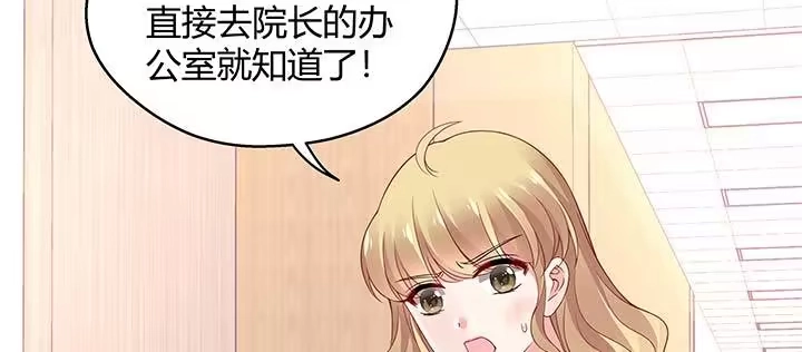 《我的1/4男友》26话 你太让我失望了 第125页