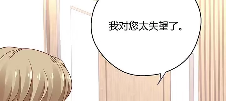 《我的1/4男友》26话 你太让我失望了 第168页