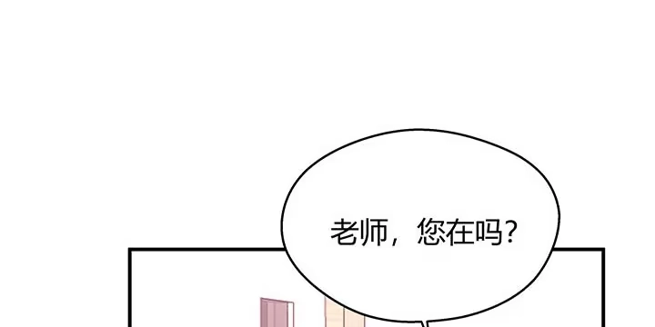 《我的1/4男友》26话 你太让我失望了 第133页