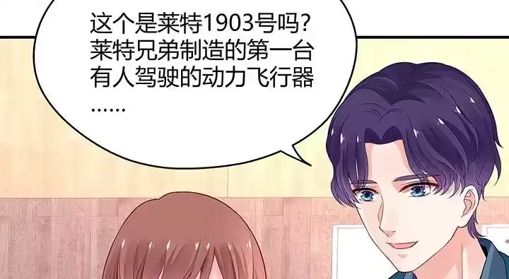 《我的1/4男友》26话 你太让我失望了 第53页