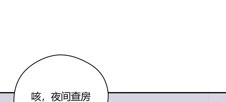 《我的1/4男友》26话 你太让我失望了 第15页