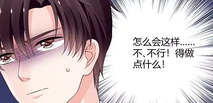 《我的1/4男友》26话 你太让我失望了 第69页