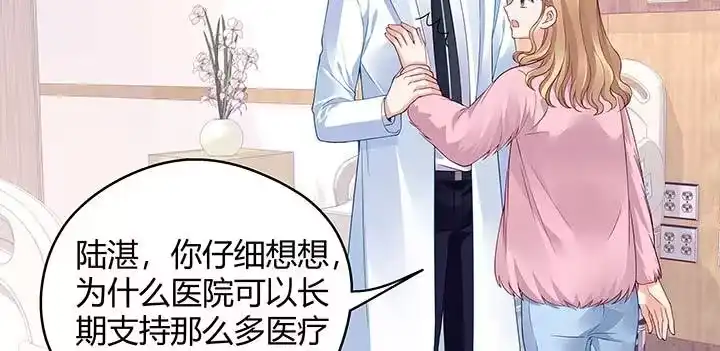 《我的1/4男友》26话 你太让我失望了 第108页