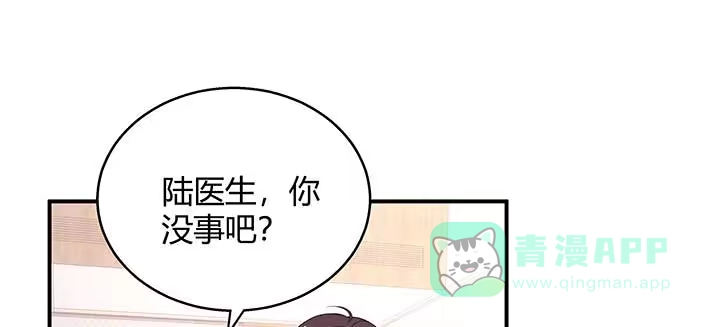 《我的1/4男友》26话 你太让我失望了 第121页