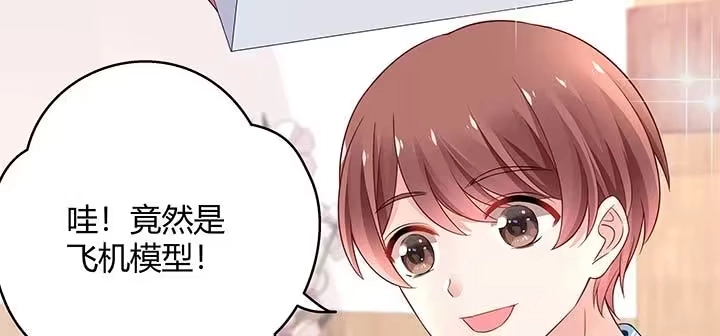 《我的1/4男友》26话 你太让我失望了 第50页