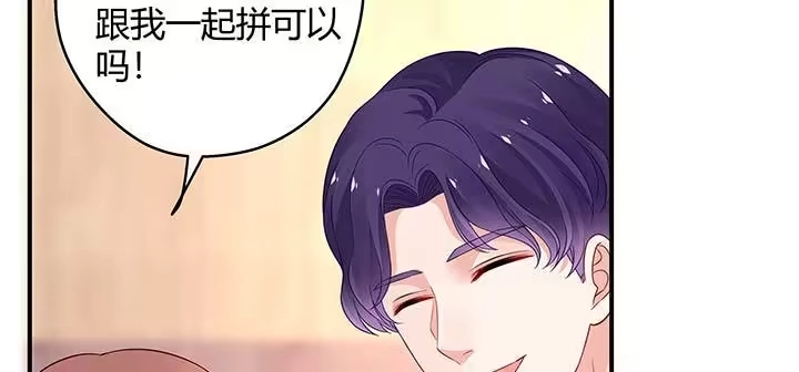 《我的1/4男友》26话 你太让我失望了 第57页